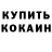 Кетамин ketamine Umer Sal