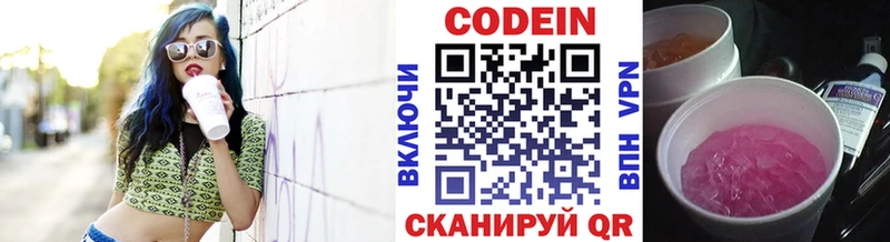 Купить где  Амурск  Кодеиновый сироп Lean Purple Drank 
