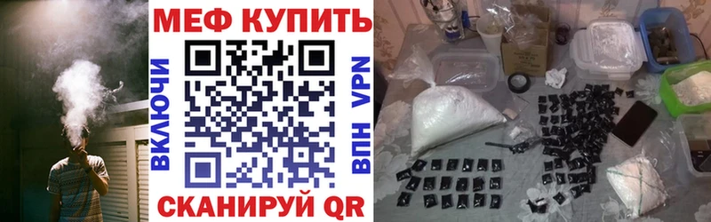 Меф мяу мяу  Купить  Амурск 