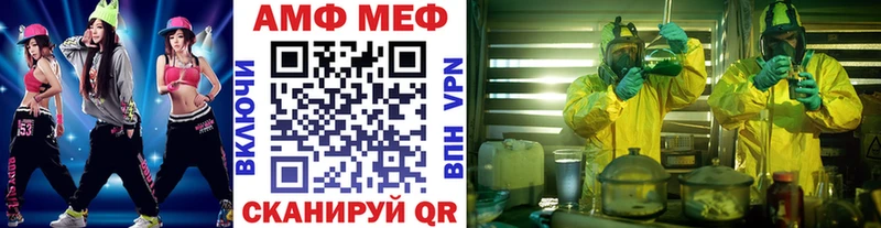 МЕТАМФЕТАМИН кристалл  Купить закладки  Амурск 